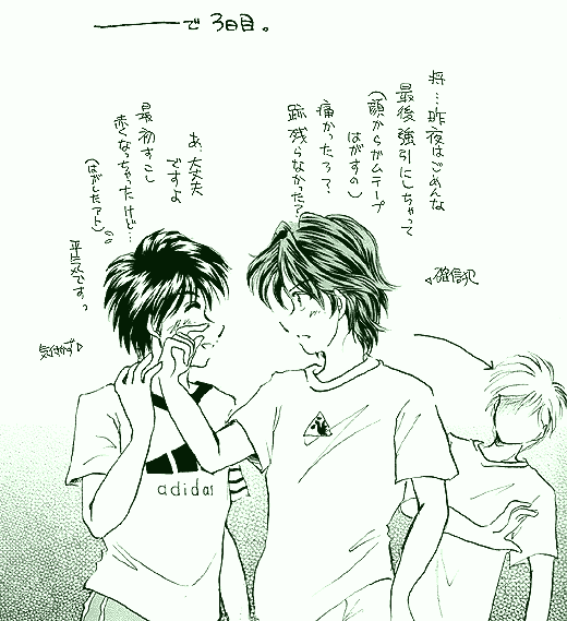 …想像力がある人の負け。